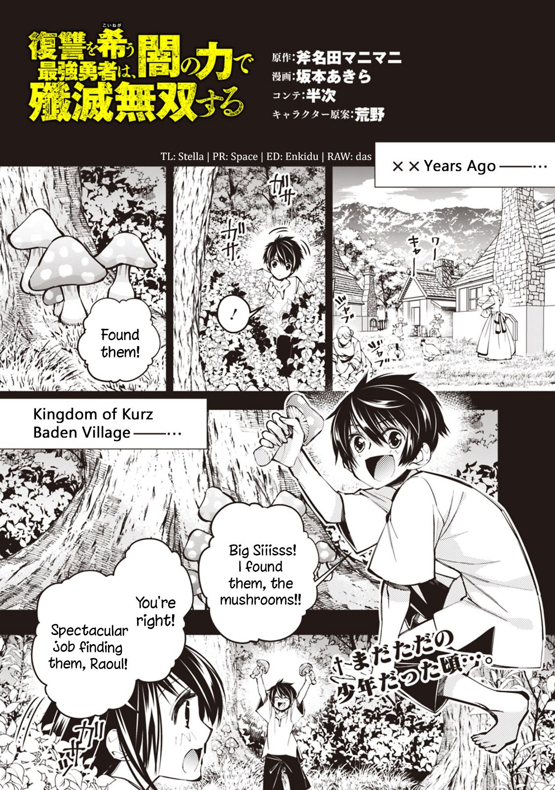 The Hero Who Seeks Revenge Shall Exterminate with Darkness, Chapter 9 image 01